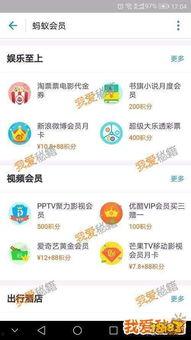 吃瓜娱乐酱兑换话费,话费轻松到手！