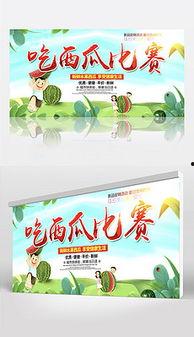 娱乐吃瓜背景素材图片,揭秘吃瓜群众的狂欢盛宴